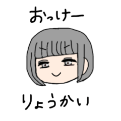 short hair girl sticker Japanese