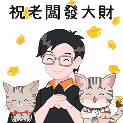 MrHuang and His Meow III