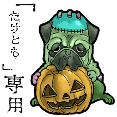 Frankensteins Dog taketomo Animation