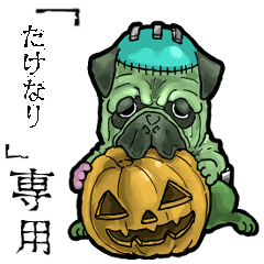Frankensteins Dog takenari Animation