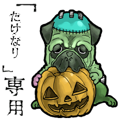 Frankensteins Dog takenari Animation