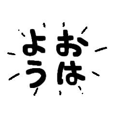 Japanese character Sticker for shouting