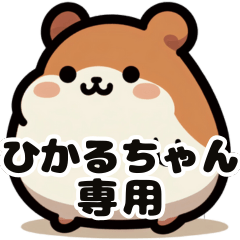 Hikaru-chan's fat hamster
