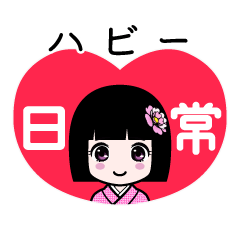 ハビー（日常）のLINEスタンプ