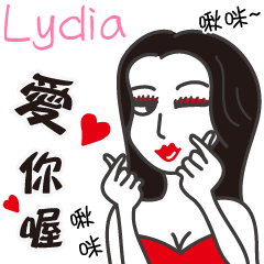 Lydia_愛你喔！