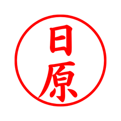 03571_Hihara's Simple Seal
