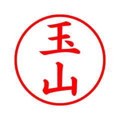03590_Tamayama's Simple Seal
