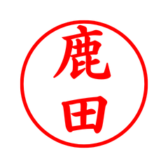03588_Shikada's Simple Seal