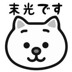 Suemitsu white cats sticker