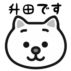 Masuda white cats sticker