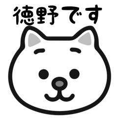 Tokuno white cats sticker