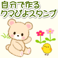 Create own Stickers with bear and chick