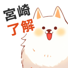 Sticker used by miyazaki's dog