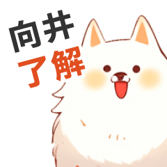 Sticker used by mukai's dog