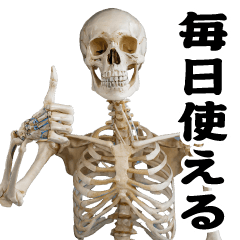 AI Skull-kun/Skeleton @Usable every day
