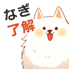 Sticker used by nagi's dog