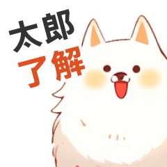 Sticker used by taro's dog
