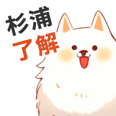 Sticker used by sugiura's dog