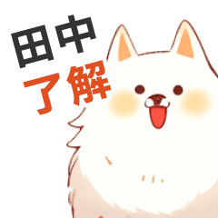 Sticker used by tanaka's dog