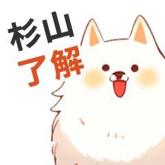 Sticker used by sugiyama's dog