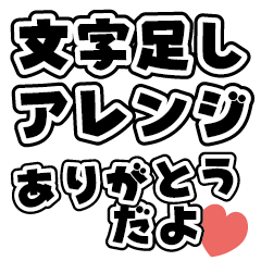 Japanese text arrange Stickers NO.1
