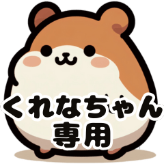 Kurena's fat hamster