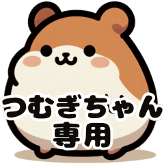 Tsumugi's fat hamster
