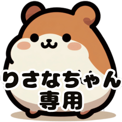Risana's fat hamster