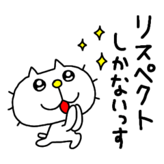 りるねこ 後輩スタンプ - LINE スタンプ | LINE STORE