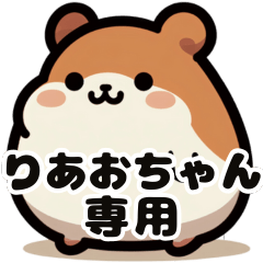 Riao-chan's fat hamster