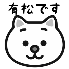 Arimatsu white cats sticker
