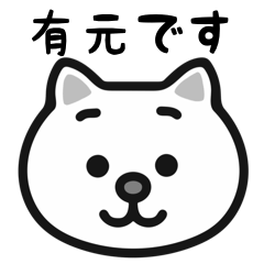 Arimoto white cats sticker