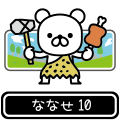 Nanase moves at high speed 10