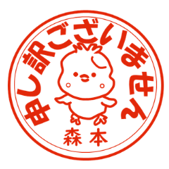 Chick stickers Morimoto seals