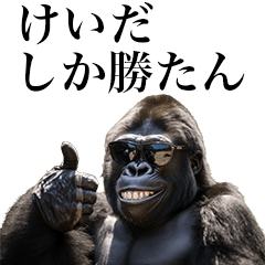 [Keida] Funny Gorilla stamps to send