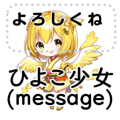 Chick Girl (message)