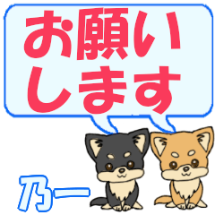 Noichi's letters Chihuahua2