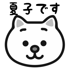 Natsuko white cats sticker