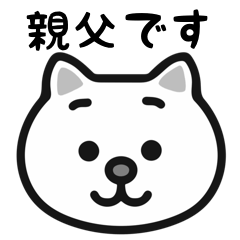 Oyaji white cats sticker