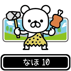 Naho moves at high speed 10