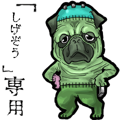 Frankensteins Dog shigezo Animation
