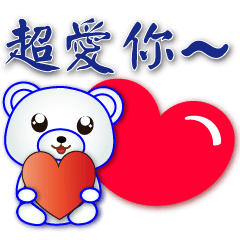 Q White Bear--Practical greeting sticker