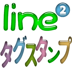 line tag 02Japanese