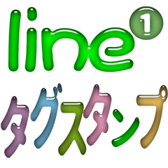 LINE TAG 01Japanese