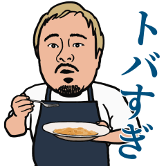 Chef Shusaku Toba's moving stamp