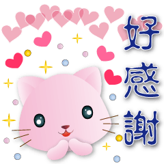 Cute pink cat--phrases for daily use