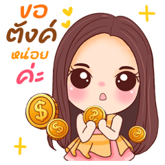 BumBim Cute Girl asks for money