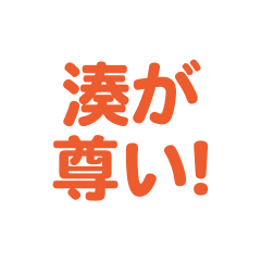 Minato love text Sticker