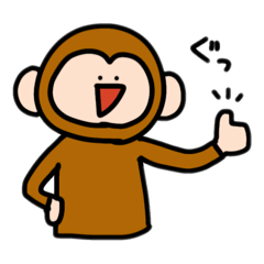もんきーくん - LINE スタンプ | LINE STORE