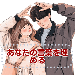 Message Stickers (Love Couple 1) JP
